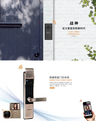 移康智能永康门博会联手罗永正 让小偷“入门无望”的智能锁芯革命