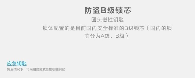 高价智能锁的厂商想的比你还周全 三星 P718 背后的技术逻辑